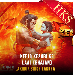  Keejo Kesari Ke Laa Video Karaoke with Lyrics